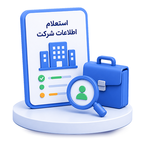 شرکت ها