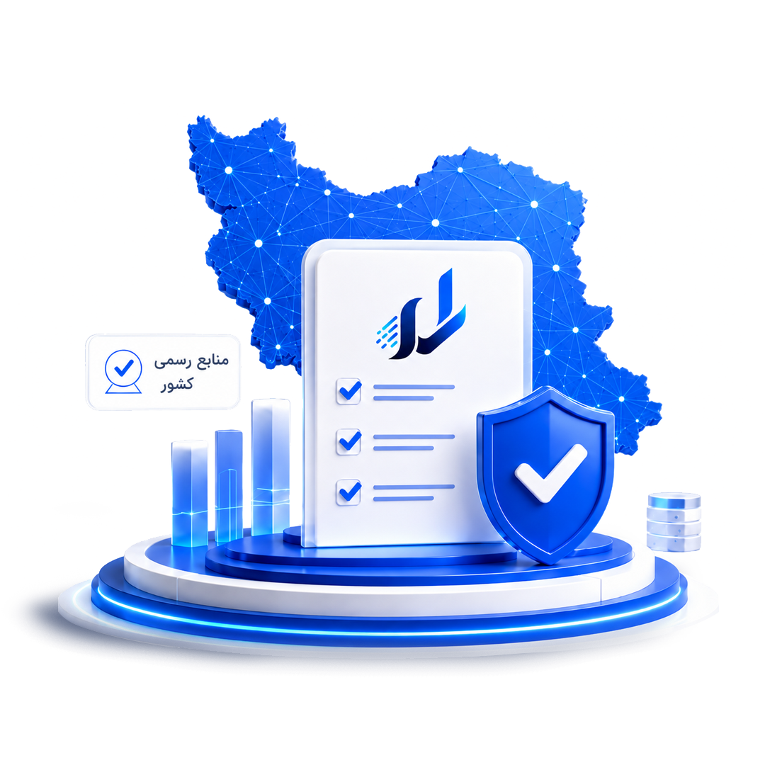 درباره ایران استعلام
